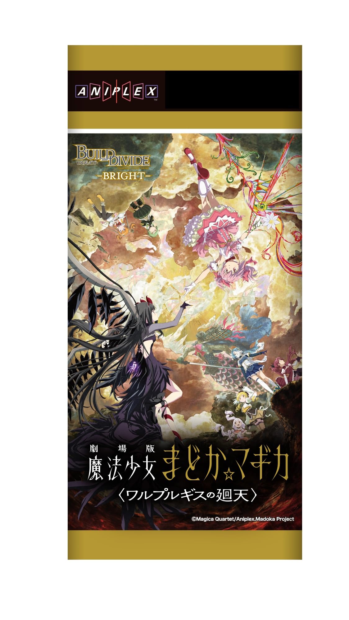 ビルディバイドブライトブースターパック魔法少女まどかマギカ 新品未開封 5BOX Amazon.co.jp: ビルディバイド -ブライト- プレミアムブースターパック